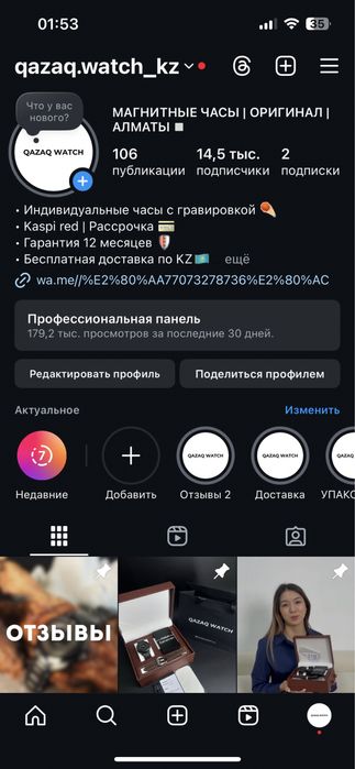 Готовый онлайн товарный бизнес  с наличными товарами