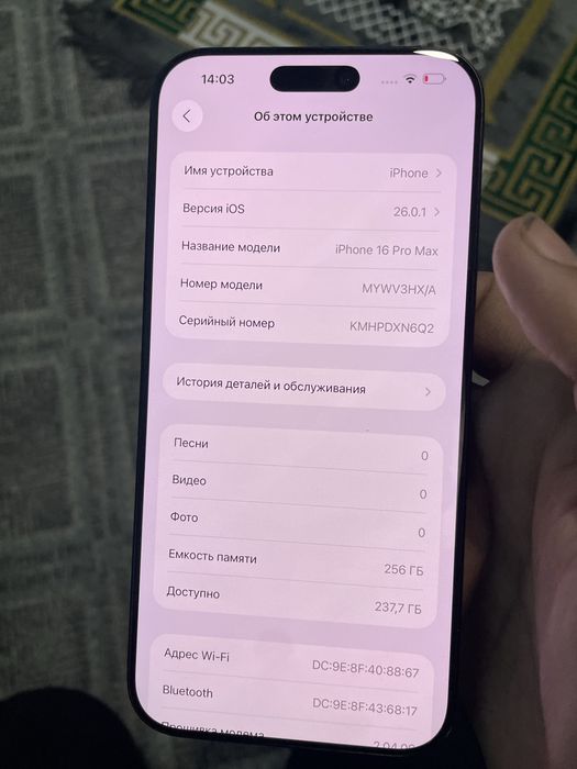 Iphone 16 Pro Max