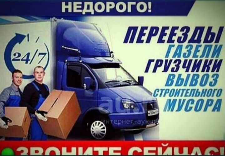 От 3000 за час грузчики, мебельщики