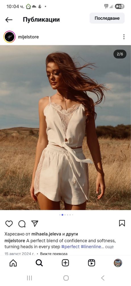 Mijel Сет LINEN french lace