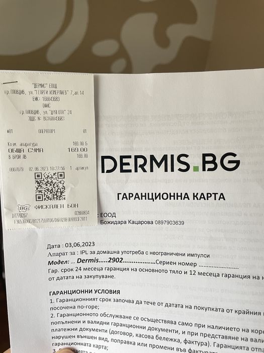 Фотоепилатор за домашна употреба