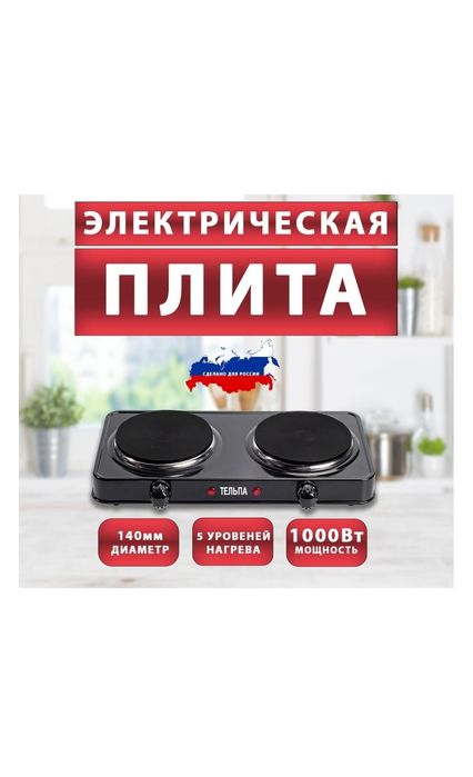 Продам новую плитку - Тельпа . Россия