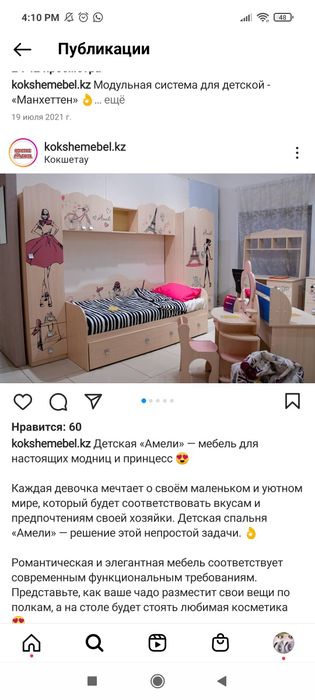Мебель для девочки
