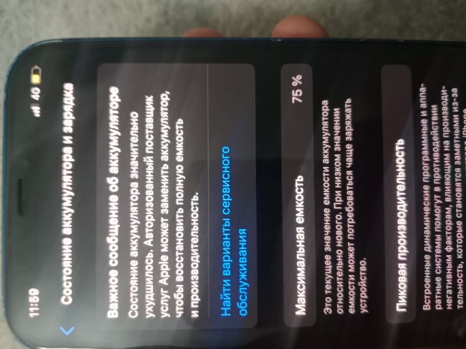 Айфон 12 в среднем