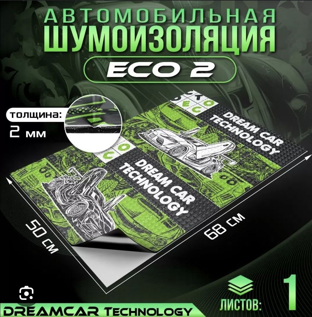 Шумоизоляция,виброизоляция.