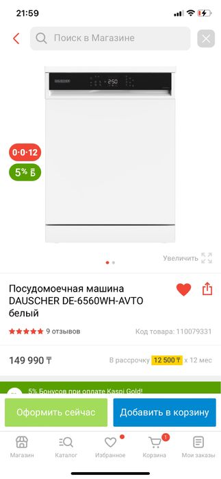 Продам посудомоечную машину