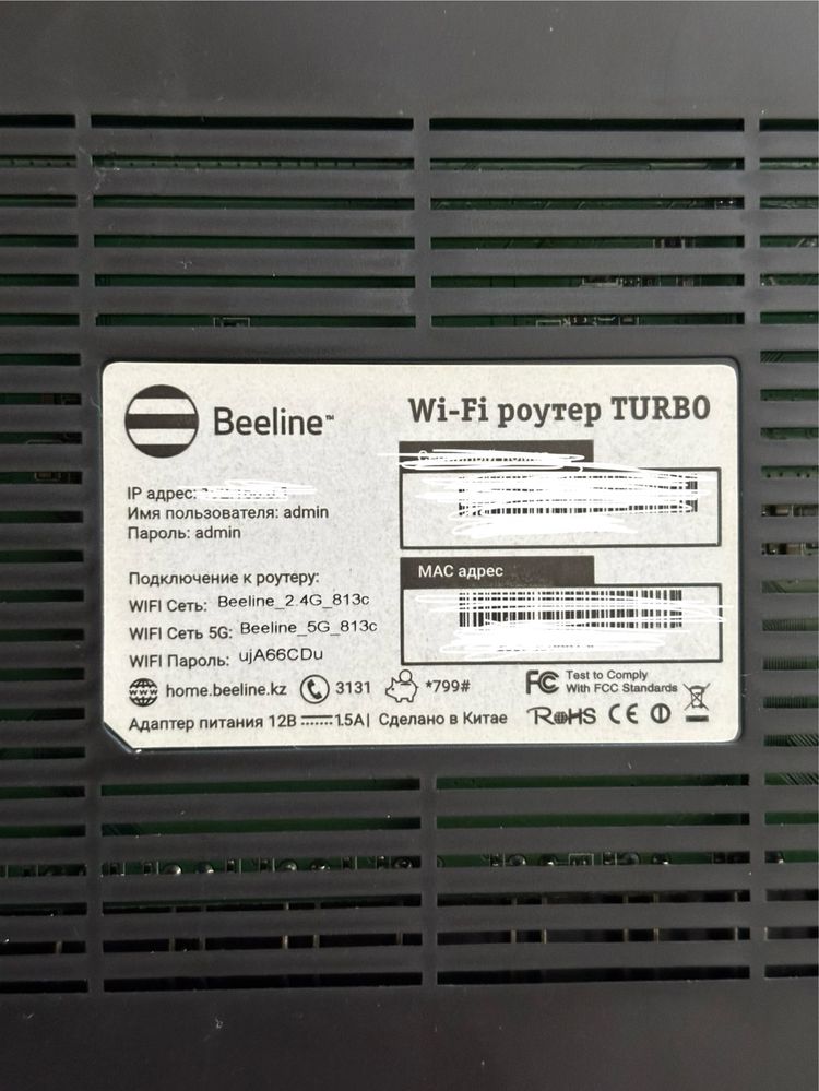 Beeline роутер 5G turbo