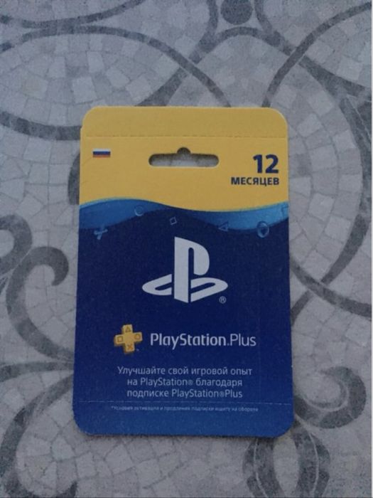 PlayStation Plus 12 месяцев