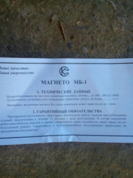 Мембрани/Части за Руски, производство в Ссср Моторни триони за дърва
