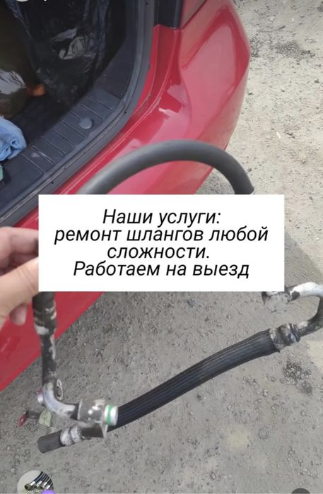 Ремонт шлангов любой сложности. Работаем на выезд
