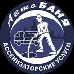 Услуги ассенизатор откачка ямы и воды