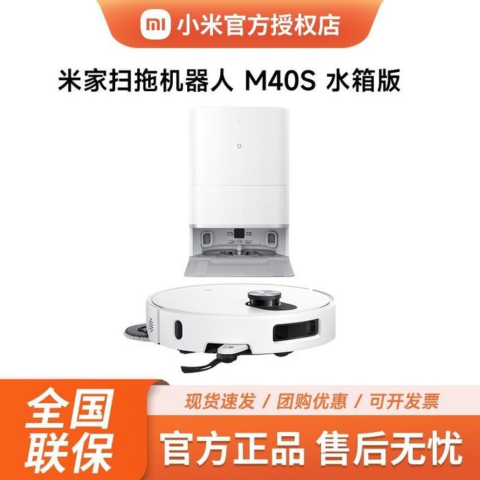 Робот-пылесос Xiaomi Mijia M40S с базой самоочистки (Оригинал)