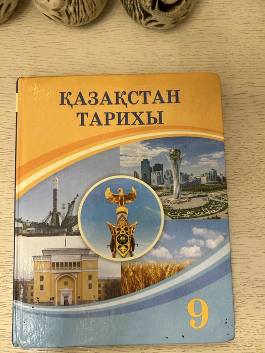 Книга 9 класса срочно продам!
