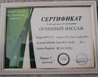 Расслабляющий массаж у себя