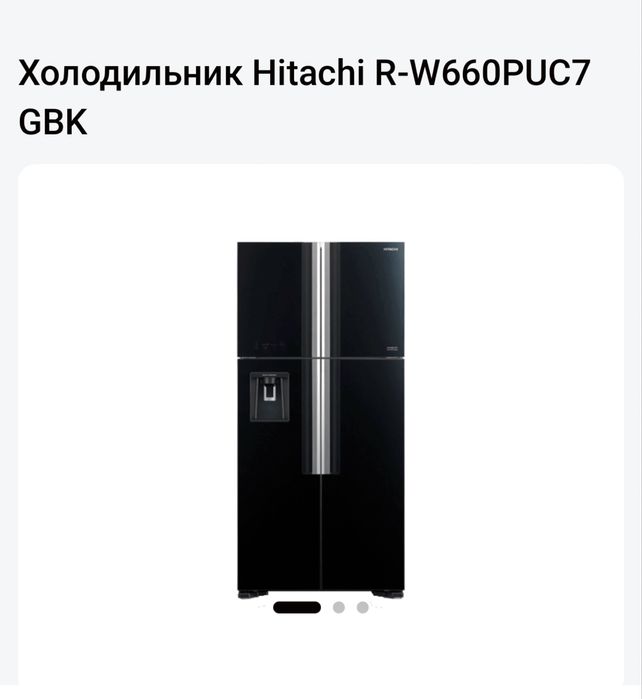 Холодильники Хитачи и Брюса