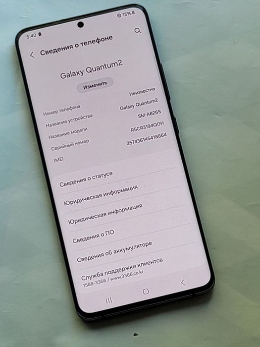 Galaxy A82 Quantum 2 6/128gb