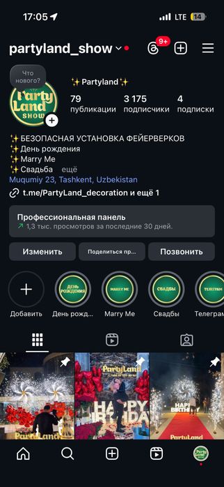 Фейерверк апаратоар сотилади