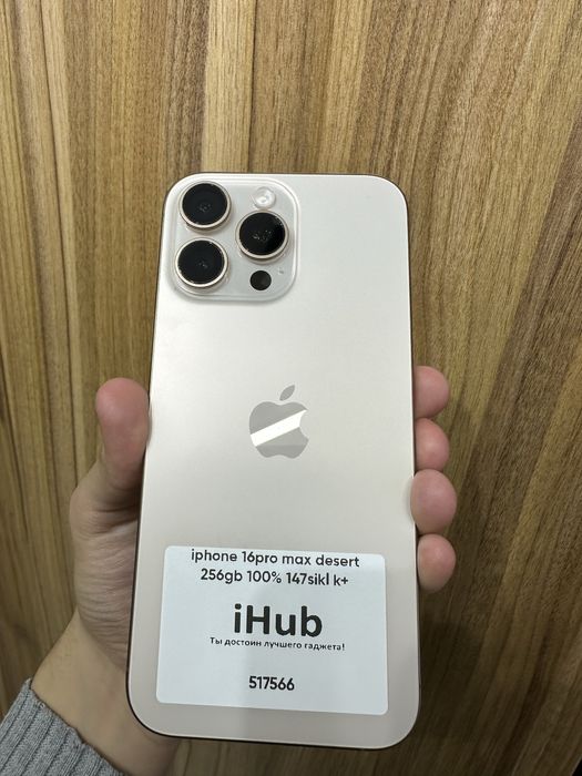 iphone 16 pro max desert 256 gb 100% 147sikl