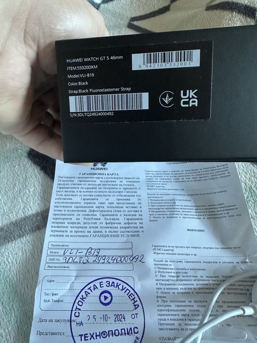 Huawei Watch GT 5 в гаранция