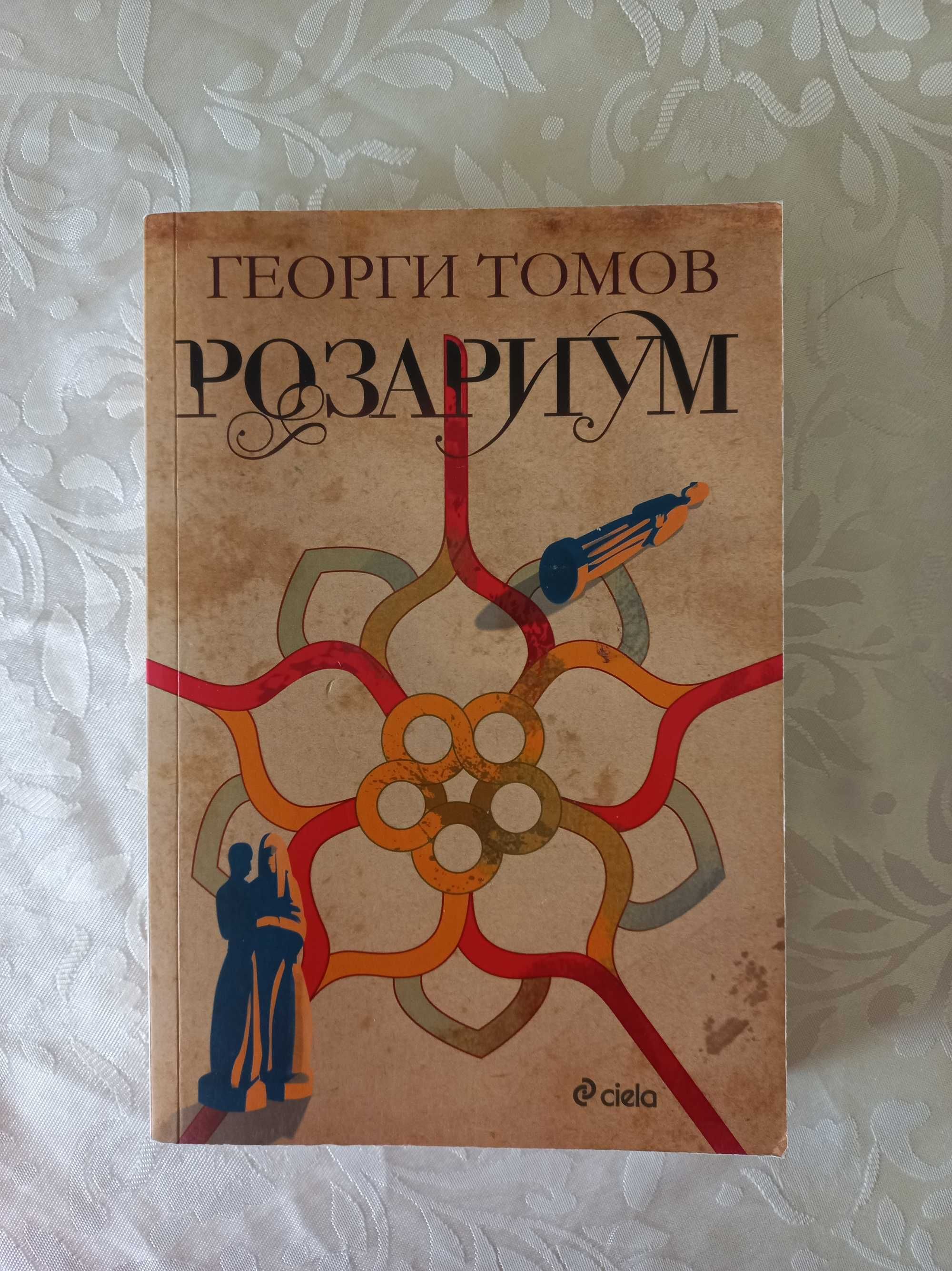 Продавам 4 интересни книги 10лв.