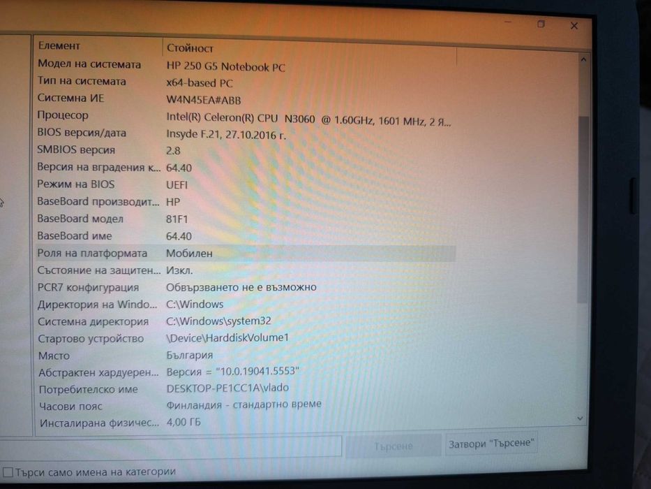 Перфектен лаптоп HP 250 G5