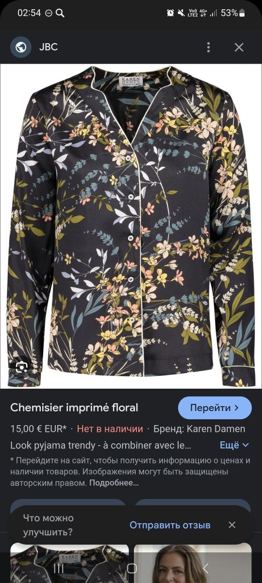 Продам блузку, рубашку бренд