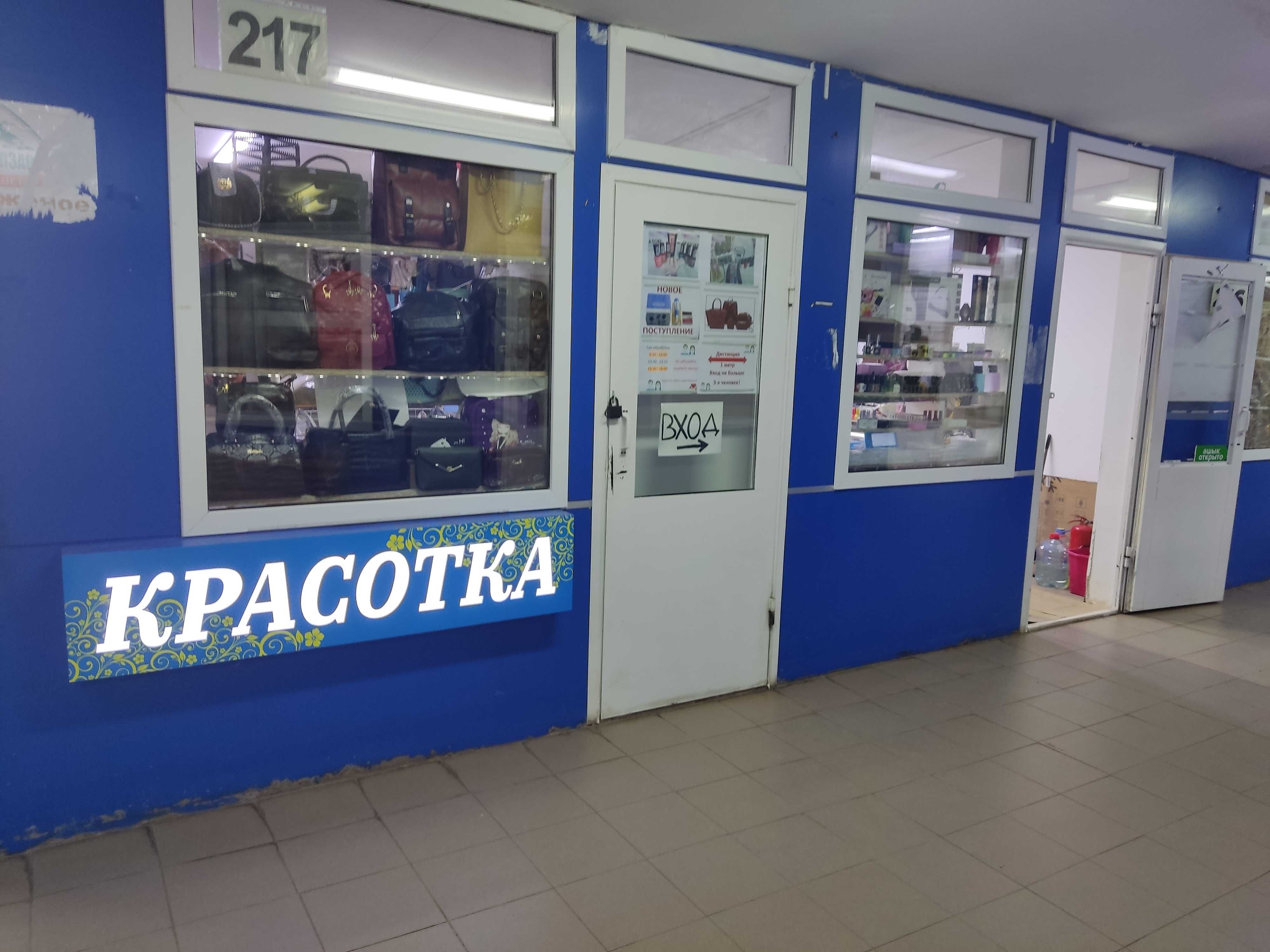 Продам действующий бизнес на рынке в Степногорске
