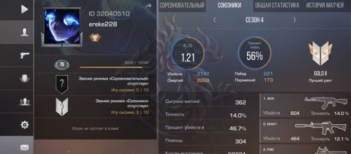 Аккаунт Стендофф