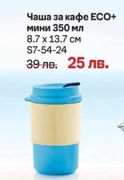 Еко бутилки и кутии от TUPPERWARE
