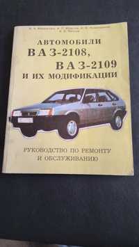 Книги за ретро автомобили