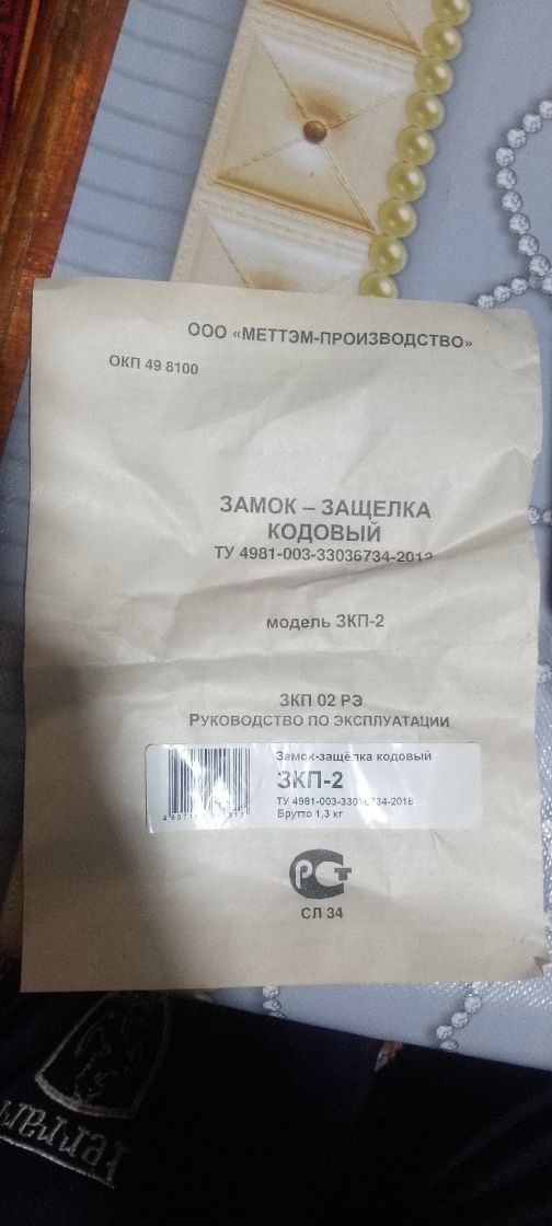 Rossiyadan kelgan kodli zamoq