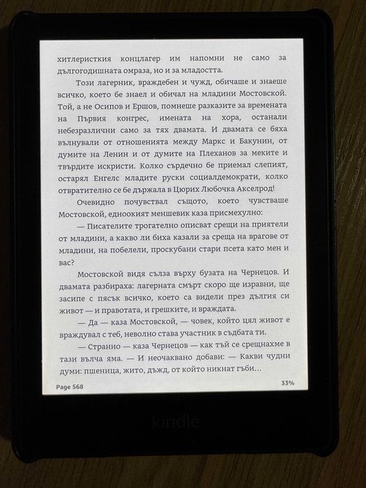 Kindle Paperwhite 11th generation с подсветка с бонус калъф