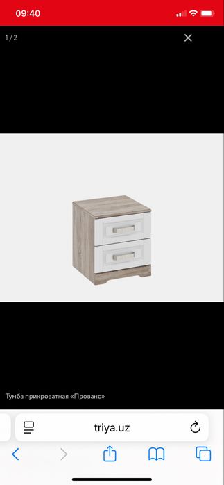 Продам тумбочку Прованс Трия мебель пр-во Россия