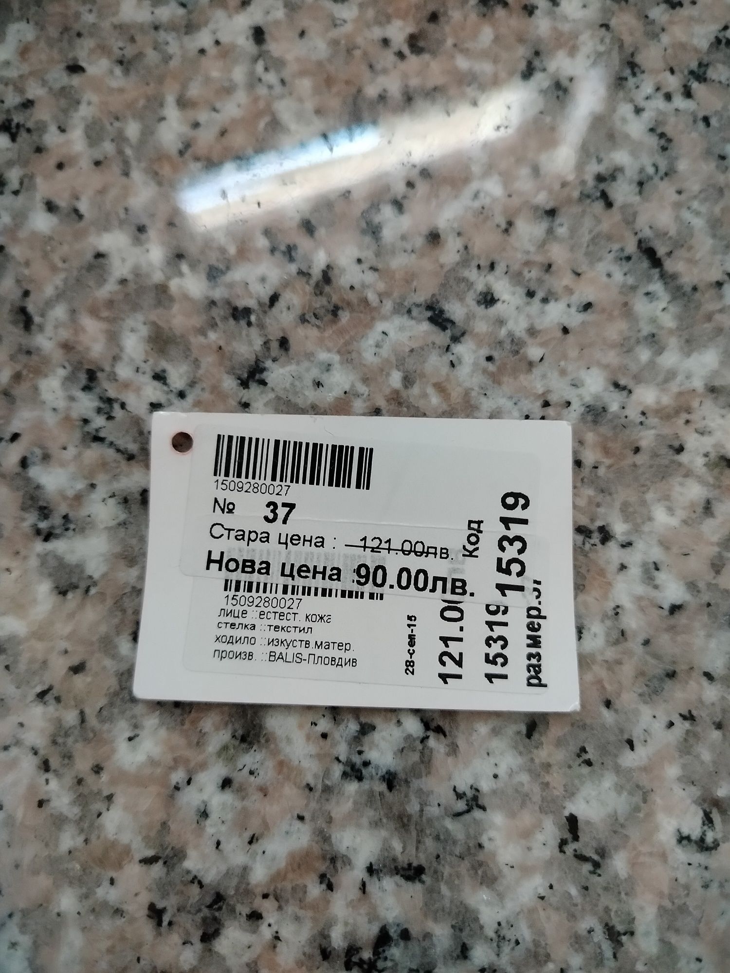 Боти естествена кожа