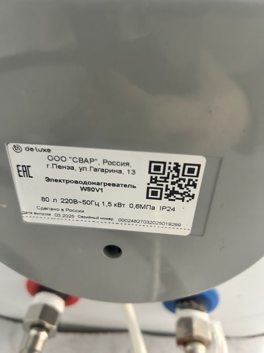 Российский аристон de luxe 80L