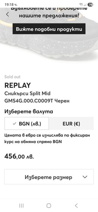 Сникърси Replay унисекс