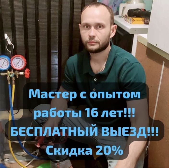 Ремонт холодильников, стиральных машин, торговых витрин, морозильников