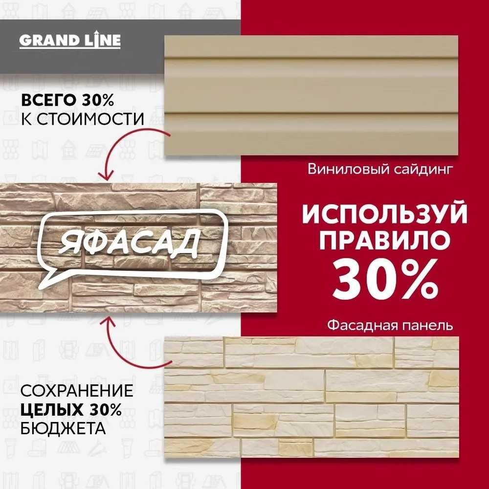 Я ФАСАД -  воплоти в жизнь  самые смелые идеи  !