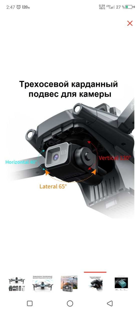Дрон LYZ L600 PRO MAX черный