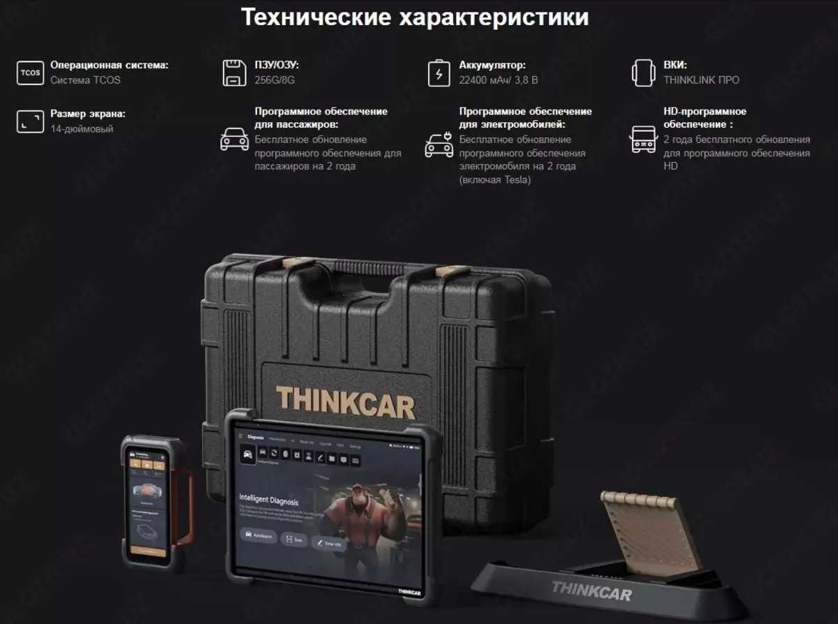 Thinkcar Thinktool Expert 399 легковые, гибриды, электро, грузовые