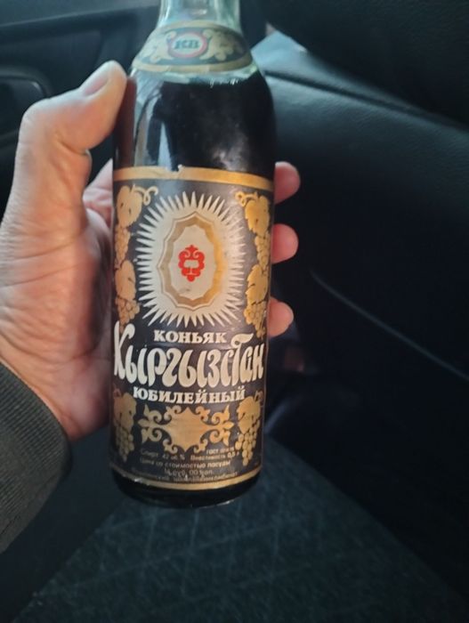 коньяк Кыргызстан СССР