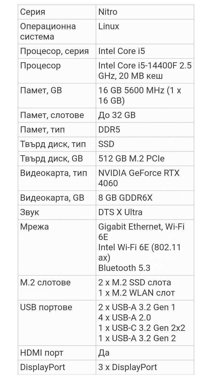 Геймърски Компютър