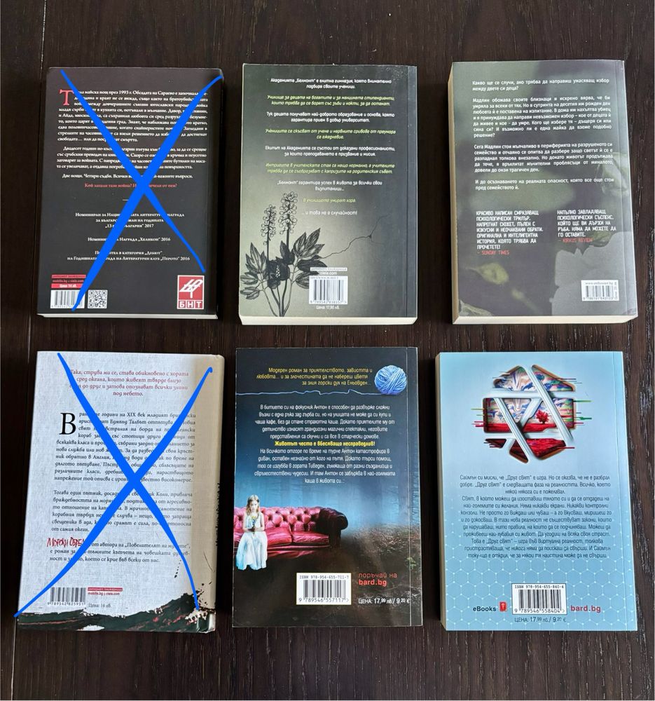 Продавам запазени КНИГИ