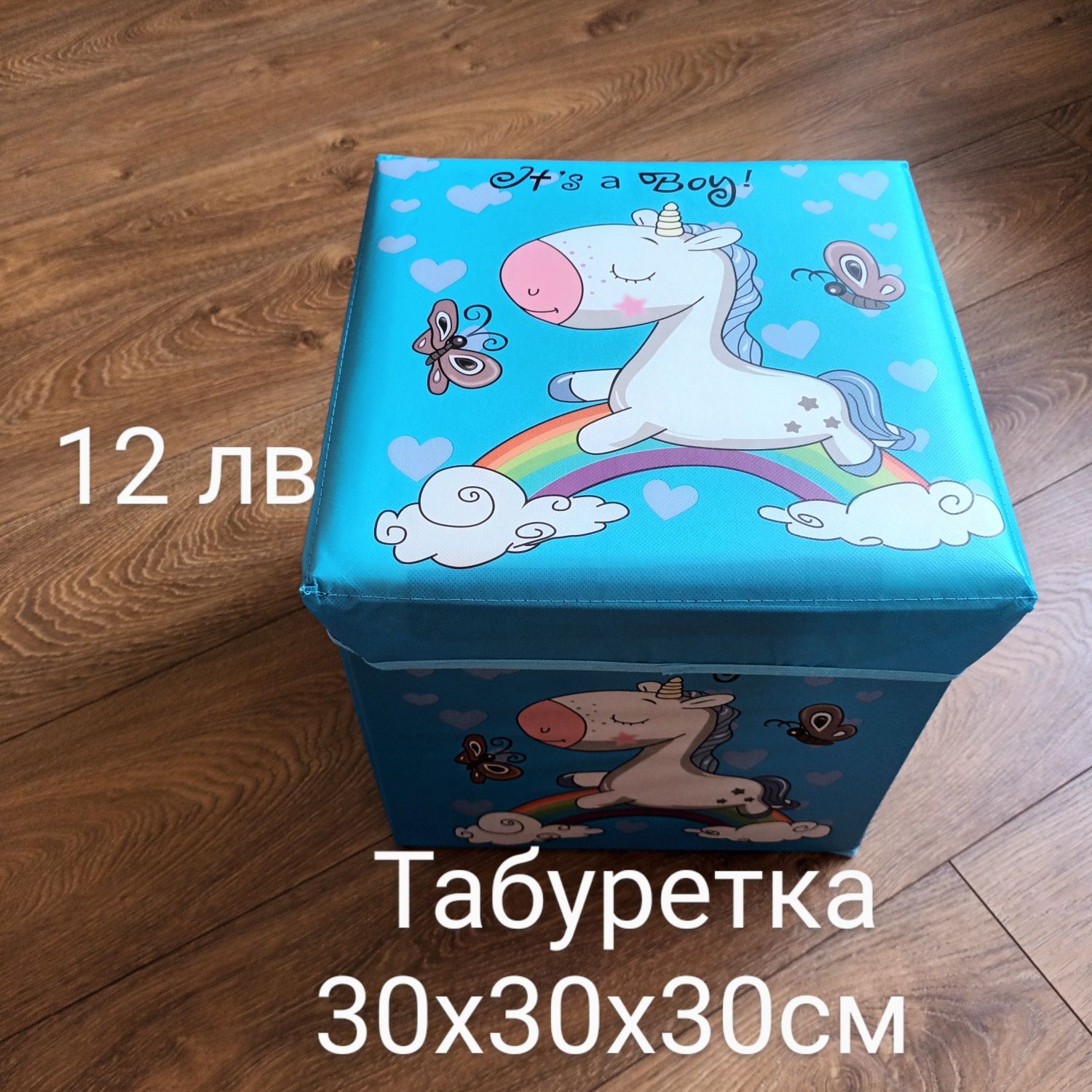 Табуретки за съхранение