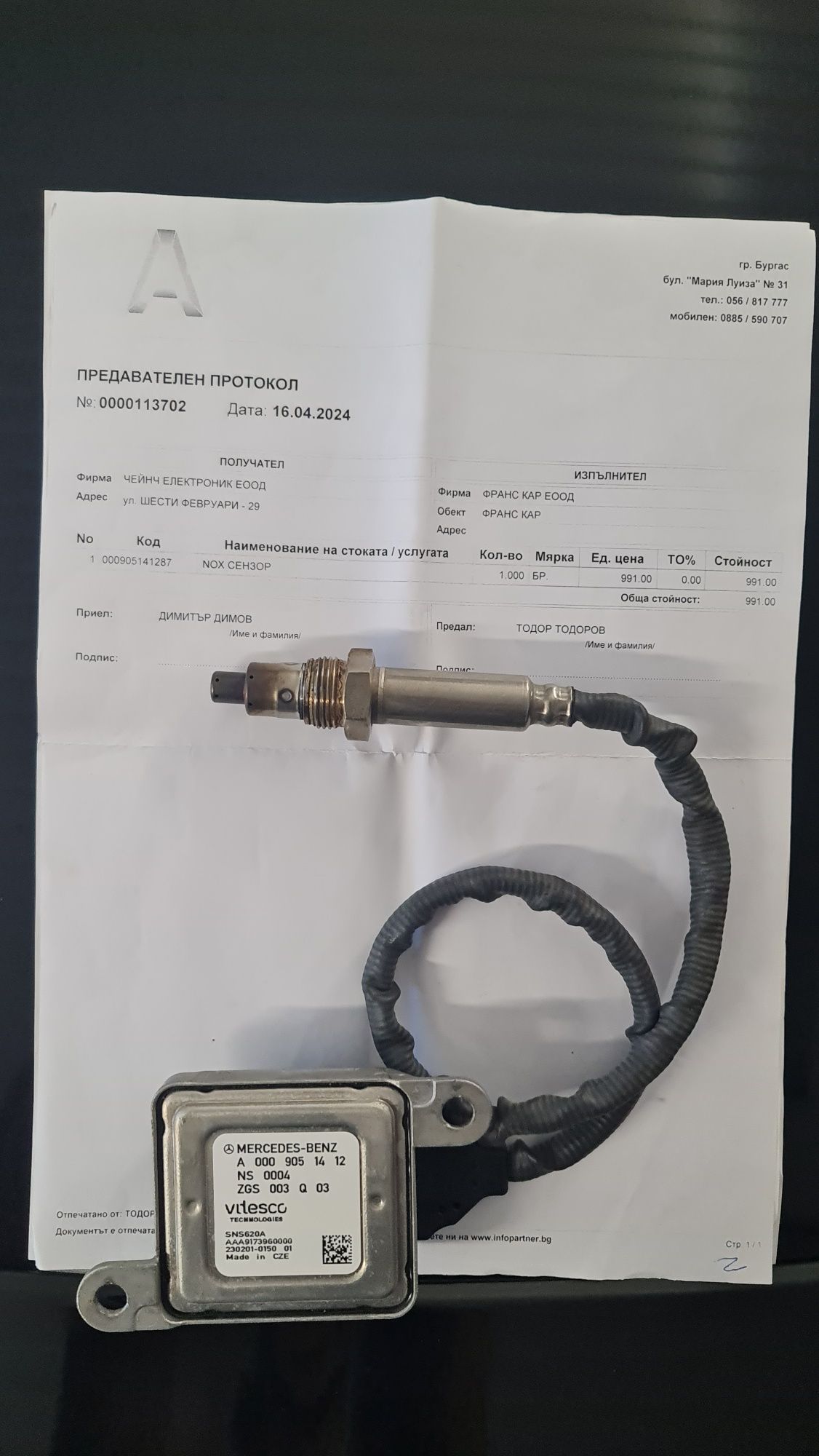Nox сензор за Мерцедес