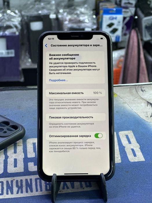 Айфон 11 хорошим состояние