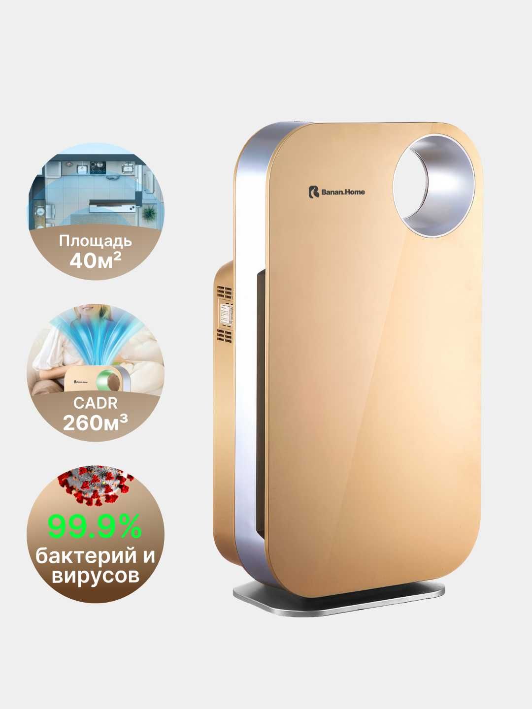 АКЦИЯ!!!Очиститель воздуха, HEPA фильтр, 40 кв.м, CADR 260 куб.м