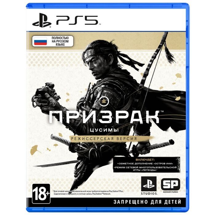 Диск ps5 ghost of tsuhima