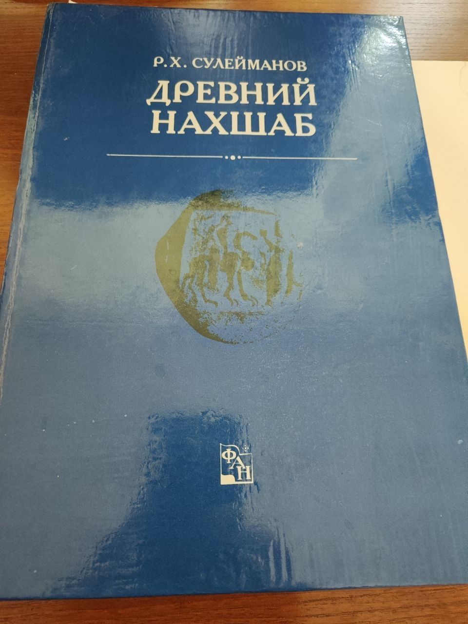 Антикварные книги