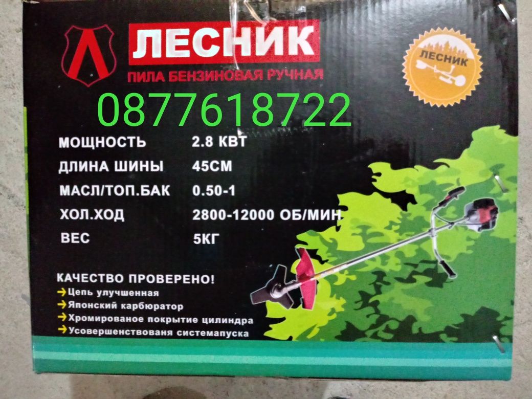 Нов руски бензинов тример храсторез лесник 52куб.см моторна коса